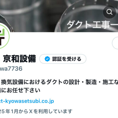 Xを始めました