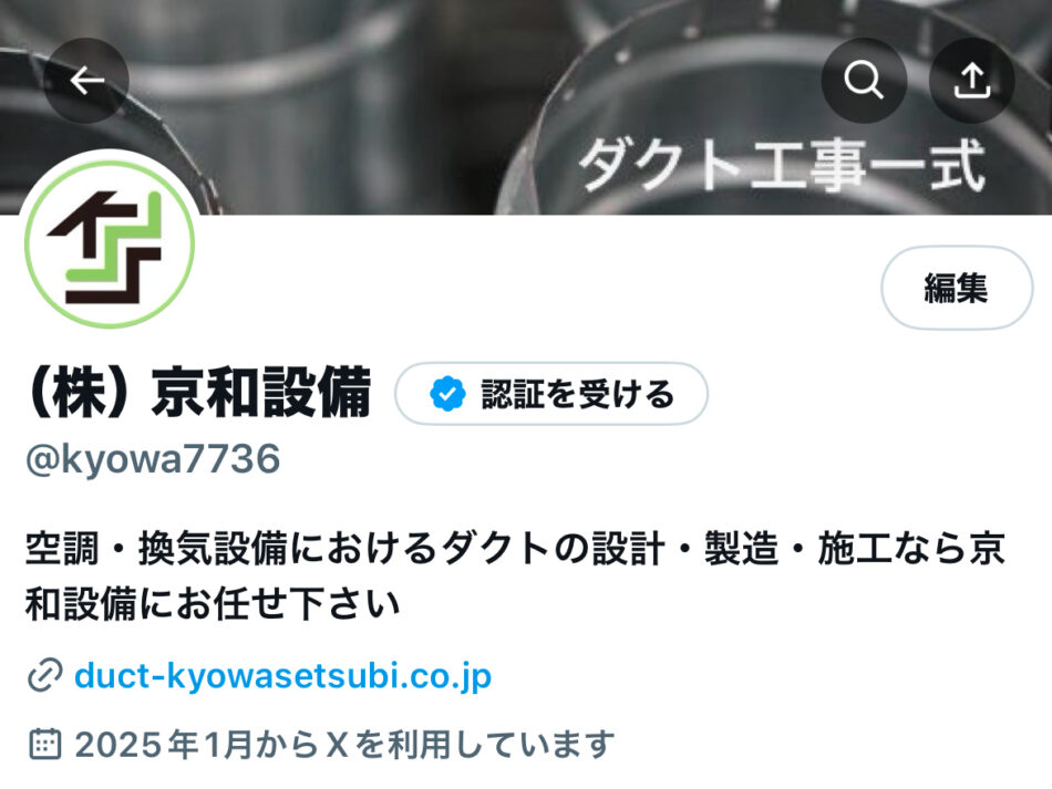 Xを始めました