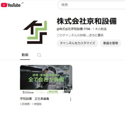 TouTubeを開設しました
