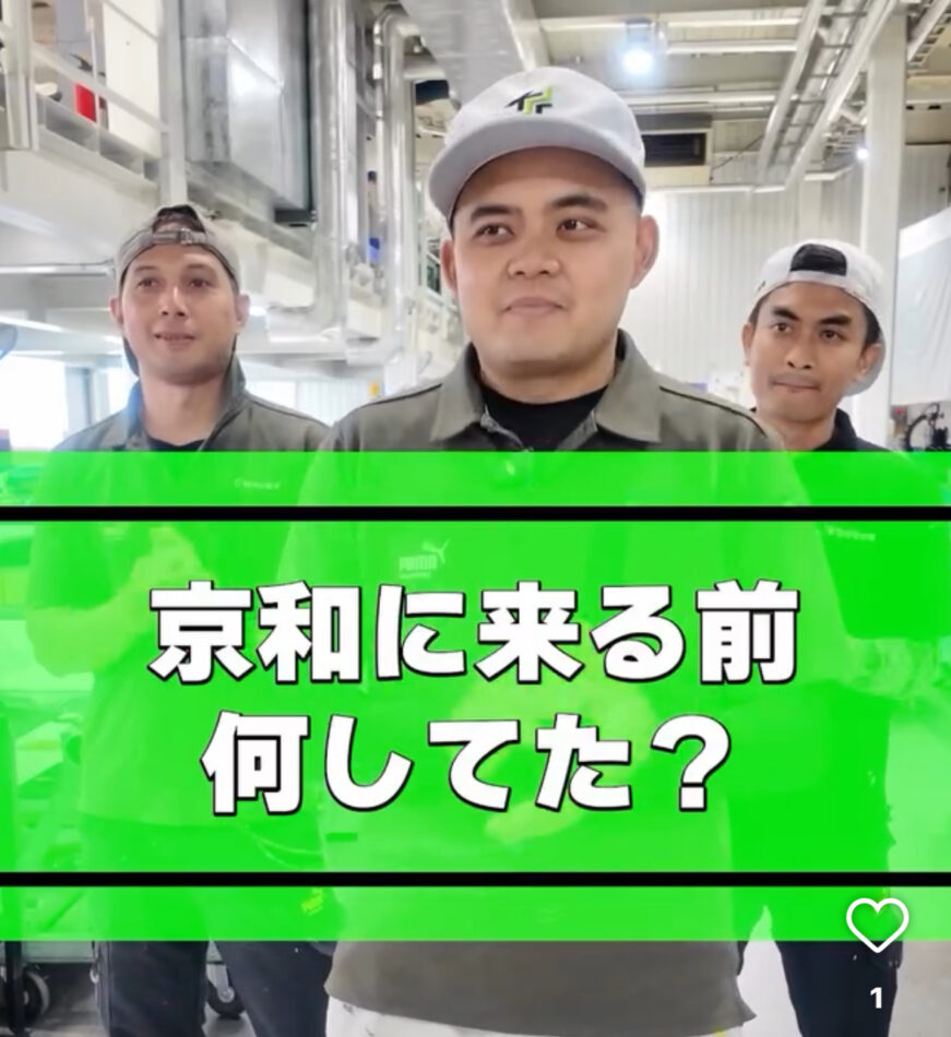 京和設備の採用アカウントできました！