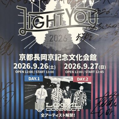 「LIGHT YOU 2026」を今年もサポートします